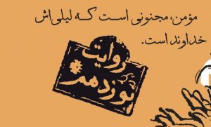 جوانمرد