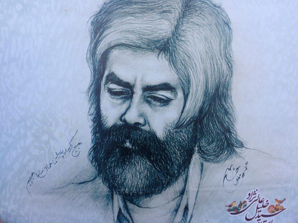 شهید سید خلیل علی نژاد