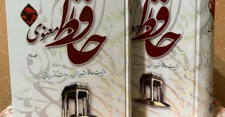 حافظ معنوی