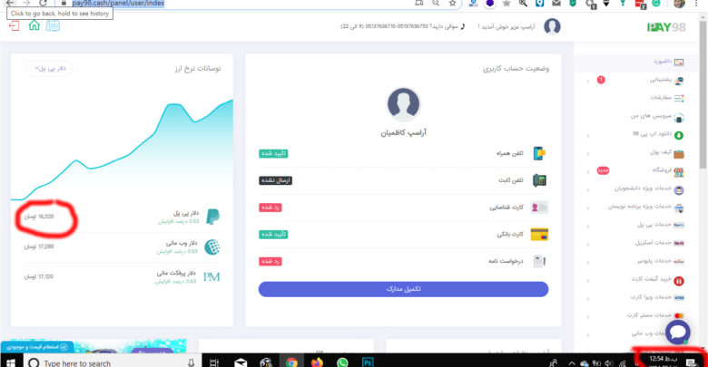 کلاهبرادی سایت pay98.cash
