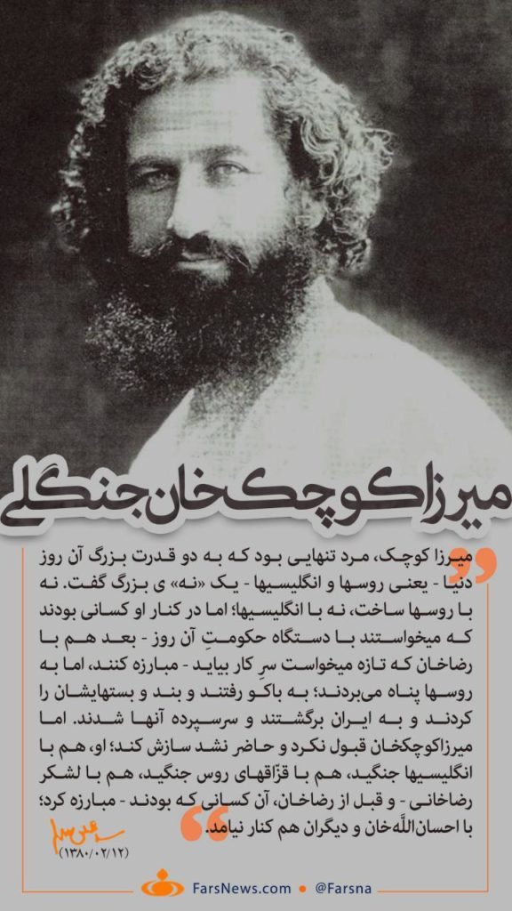 Mirza Koochak Khan