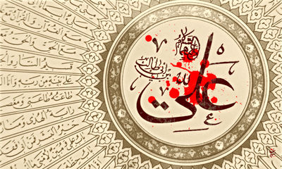 امام علی