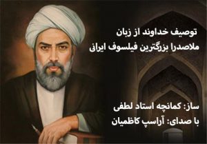 ملاصدرا
